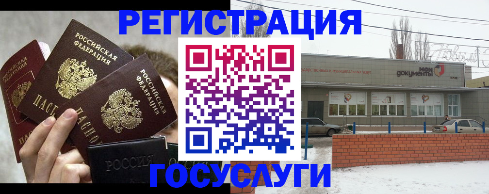 миграционный учет в Первомайске