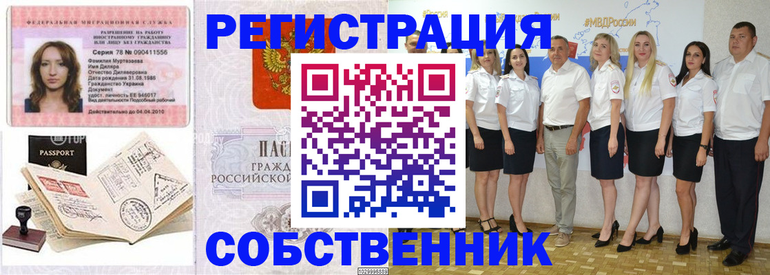 временная регистрация госуслуги в Первомайске