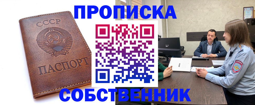 временная регистрация гарантия в Первомайске