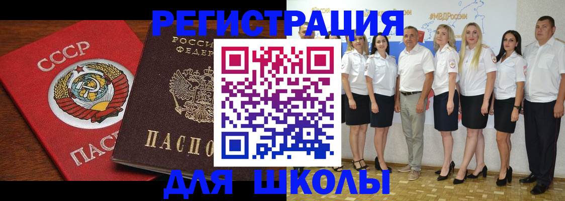 прописка для работы в Первомайске